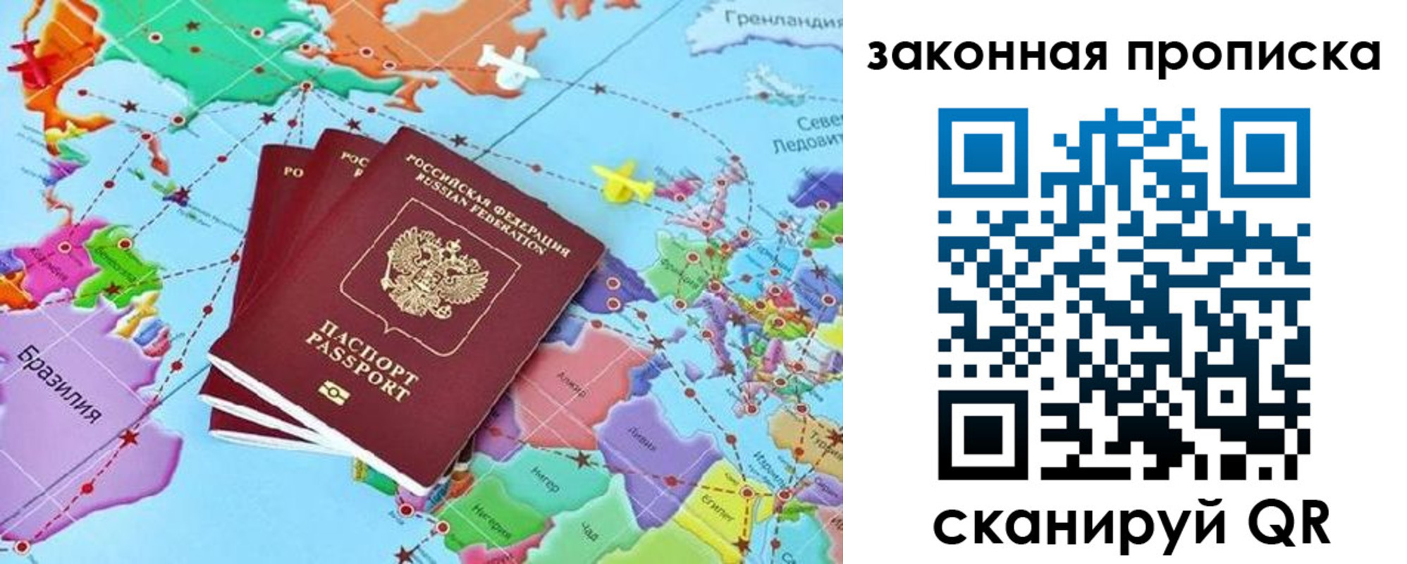 временная регистрация для школы в Шадринске