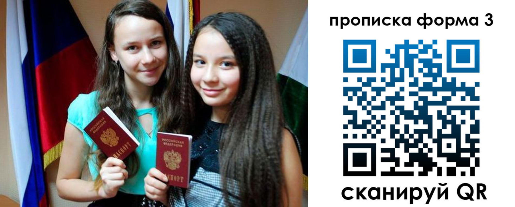 временная регистрация надежно в Шадринске
